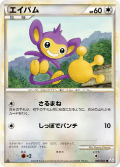 Aipom Common card from Clash at the Summit