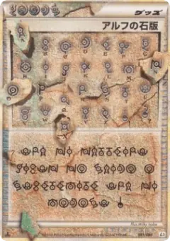 Alph Lithograph No rarity symbol card from Clash at the Summit