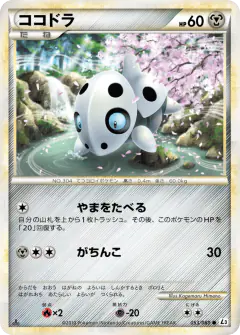 Aron Common card from Clash at the Summit