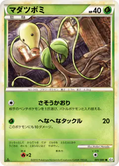 Bellsprout Common card from Clash at the Summit