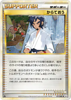 Black Belt Uncommon card from Clash at the Summit