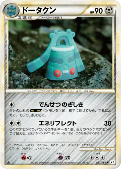 Bronzong Rare card from Clash at the Summit