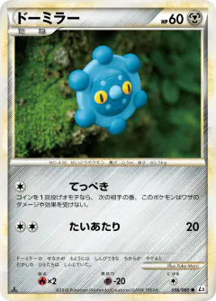 Bronzor Common card from Clash at the Summit
