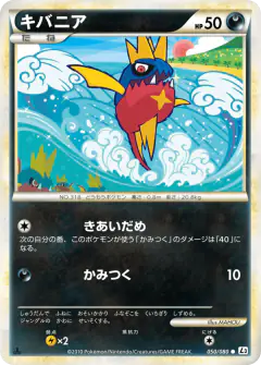 Carvanha Common card from Clash at the Summit