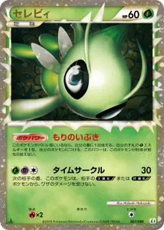 Celebi No rarity symbol card from Clash at the Summit
