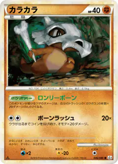 Cubone Common card from Clash at the Summit
