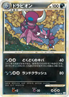 Drapion Rare Holo card from Clash at the Summit