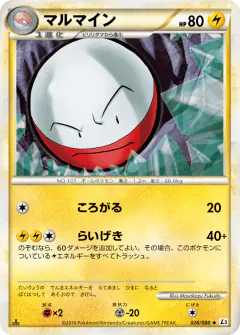 Electrode Uncommon card from Clash at the Summit