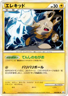 Elekid Rare card from Clash at the Summit