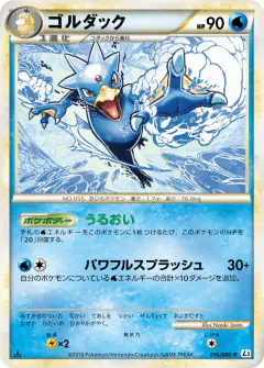 Golduck Rare card from Clash at the Summit