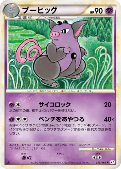 Grumpig Rare card from Clash at the Summit