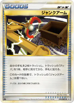 Junk Arm Uncommon card from Clash at the Summit
