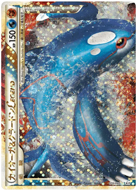 Kyogre & Groudon LEGEND LEGEND