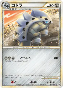 Lairon Uncommon card from Clash at the Summit