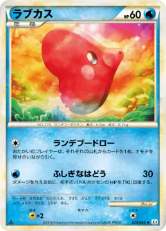 Luvdisc Common card from Clash at the Summit