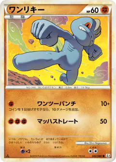 Machop Common card from Clash at the Summit