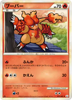 Magmar Uncommon card from Clash at the Summit