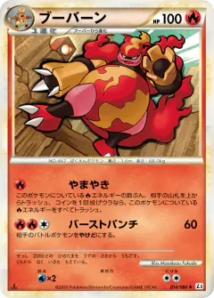 Magmortar Rare card from Clash at the Summit