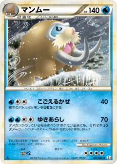 Mamoswine Rare Holo card from Clash at the Summit