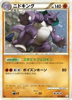 Nidoking Rare Holo card from Clash at the Summit