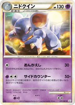 Nidoqueen Rare card from Clash at the Summit