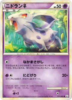 Nidoran ♀ Common card from Clash at the Summit
