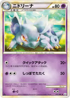 Nidorina Uncommon card from Clash at the Summit