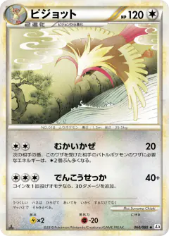 Pidgeot Uncommon card from Clash at the Summit