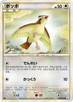 Pidgey Common card from Clash at the Summit