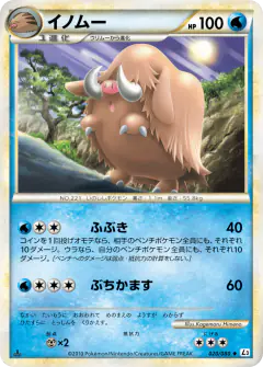 Piloswine Uncommon card from Clash at the Summit