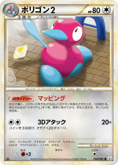 Porygon2 Common card from Clash at the Summit