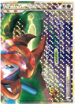 Rayquaza & Deoxys LEGEND LEGEND card from Clash at the Summit