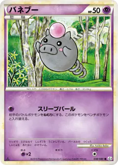 Spoink Common card from Clash at the Summit