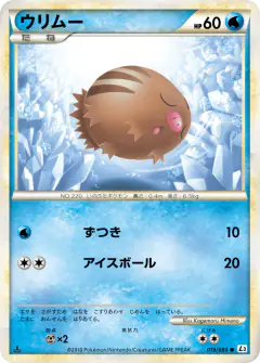 Swinub Common card from Clash at the Summit