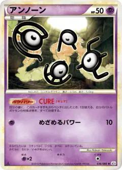Unown Uncommon card from Clash at the Summit