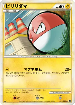 Venonat Common card from Clash at the Summit
