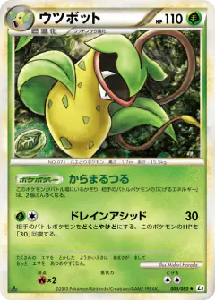 Victreebel Rare Holo card from Clash at the Summit