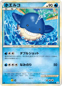 Wailmer Common card from Clash at the Summit