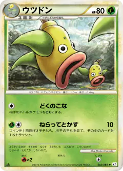 Weepinbell Uncommon card from Clash at the Summit