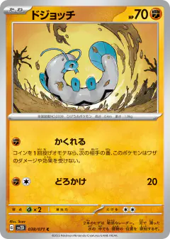 Barboach Common card from Clay Burst