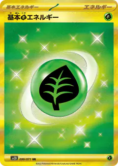Basic Grass Energy Ultra Rare (UR) card from Clay Burst