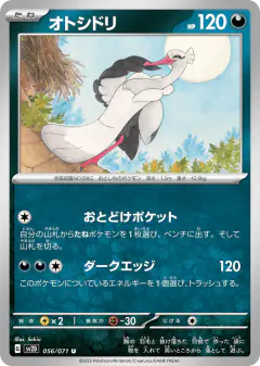 Bombirdier Uncommon card from Clay Burst