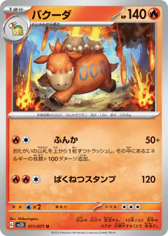 Camerupt Uncommon card from Clay Burst