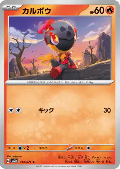 Charcadet Common card from Clay Burst