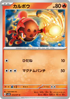 Charcadet Common card from Clay Burst