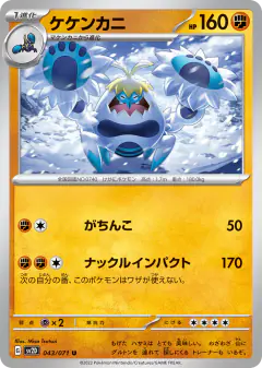 Crabominable Uncommon card from Clay Burst