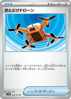 Delivery Drone Uncommon card from Clay Burst