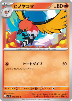 Fletchinder Common card from Clay Burst