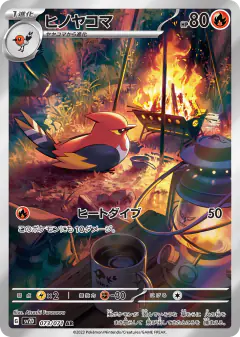 Fletchinder Art Rare (AR) card from Clay Burst