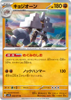 Garganacl Rare card from Clay Burst